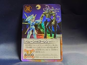 Amazon.co.jp: 金色のガッシュベル グッズ パムーンVSゴーレン M